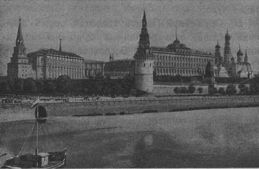 Оружейная Палата и Большой дворецъ въ Московскомъ кремлѣ